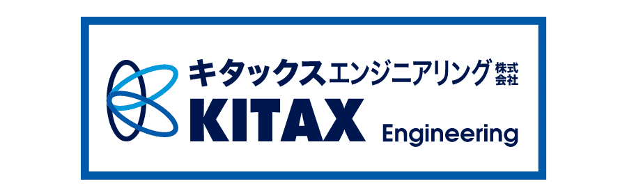 キタックスエンジニアリング株式会社