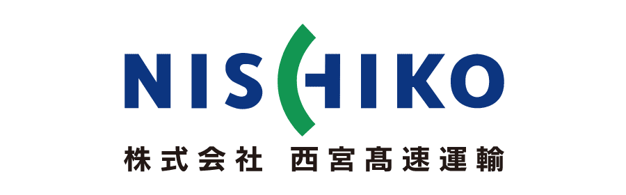 西宮髙速運輸