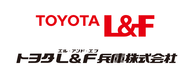 トヨタL＆F兵庫株式会社
