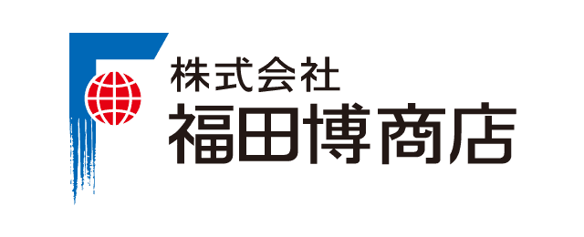 株式会社福田博商店