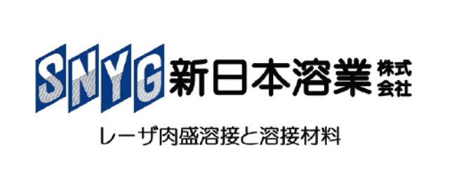 新日本溶業株式会社