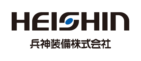 兵神装備株式会社