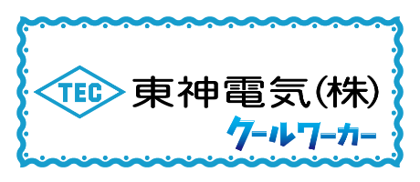 東神電気株式会社