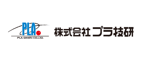 株式会社プラ技研