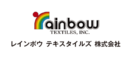 レインボウテキスタイルズ株式会社