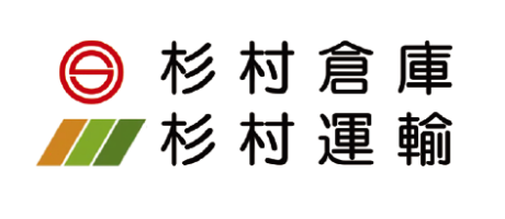 杉村倉庫/杉村運輸
