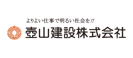 壺山建設株式会社