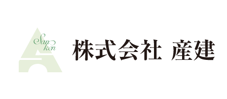 産建